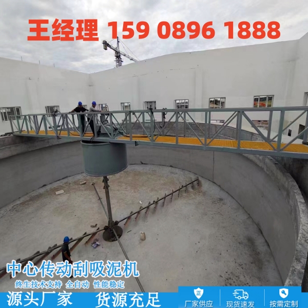 遂宁中心传动刮泥机